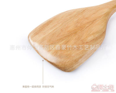 【鑫豪楠竹炒菜木鏟子無油漆不粘鍋環(huán)保竹子鍋鏟B款方角鏟79】惠州市仲愷高新區(qū)鑫豪竹木工藝制品廠 - 產(chǎn)品庫