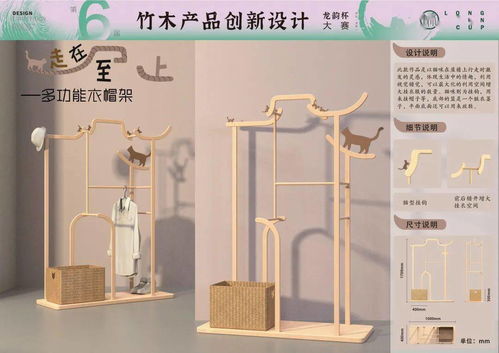 揭曉 2021第六屆 龍韻杯 國際 龍泉 竹木產(chǎn)品創(chuàng)新設(shè)計(jì)大賽獲獎結(jié)果出爐