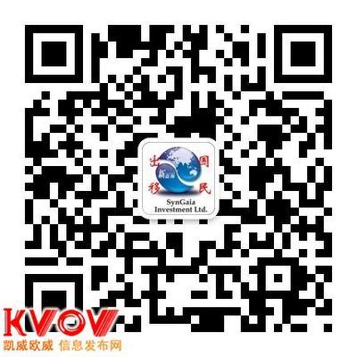 匈牙利移民為何首選深圳新嘉源與KVOV信息發布網