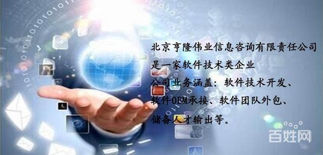 北京亨隆偉業(yè)信息咨詢 專業(yè)信息咨詢服務(wù)助力企業(yè)發(fā)展