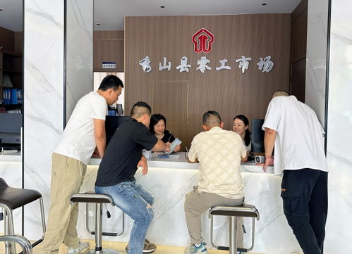 秀山零工市場 信息咨詢為紐帶，托穩托牢零工群體就業路