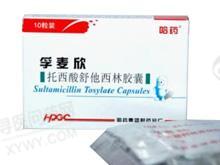 維康生化托西酸舒他西林膠囊說明書 價格、作用與醫(yī)流巴巴藥品庫信息全解析